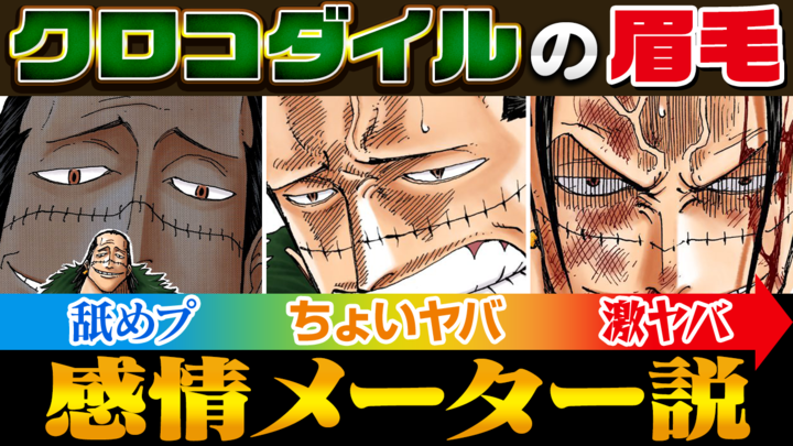 ONE PIECE 一部歯抜け