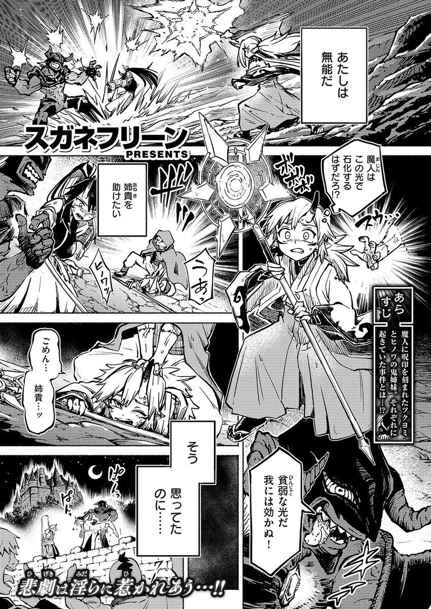 姉貴を助けるために🔥

(1/2) 