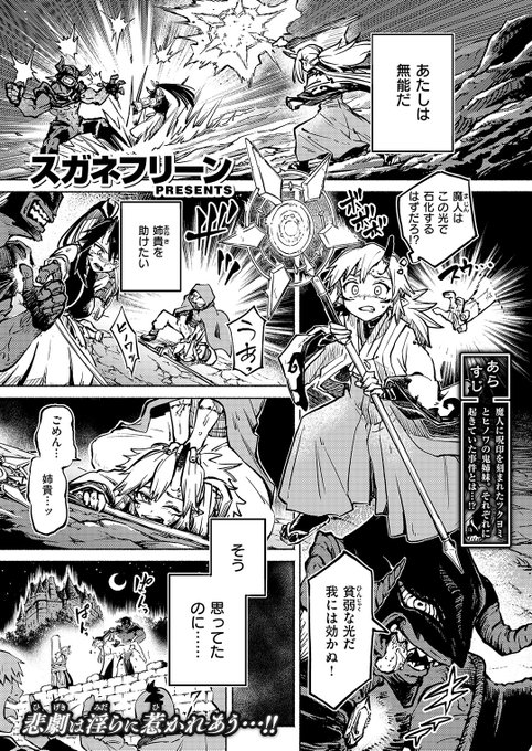 姉貴を助けるために🔥

(1/2) 