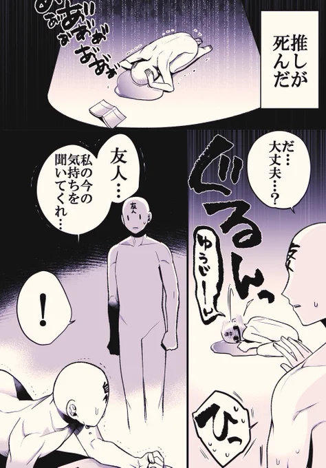オタク(の自分)こうなりがち 
～深い悲しみ～ 1/2 