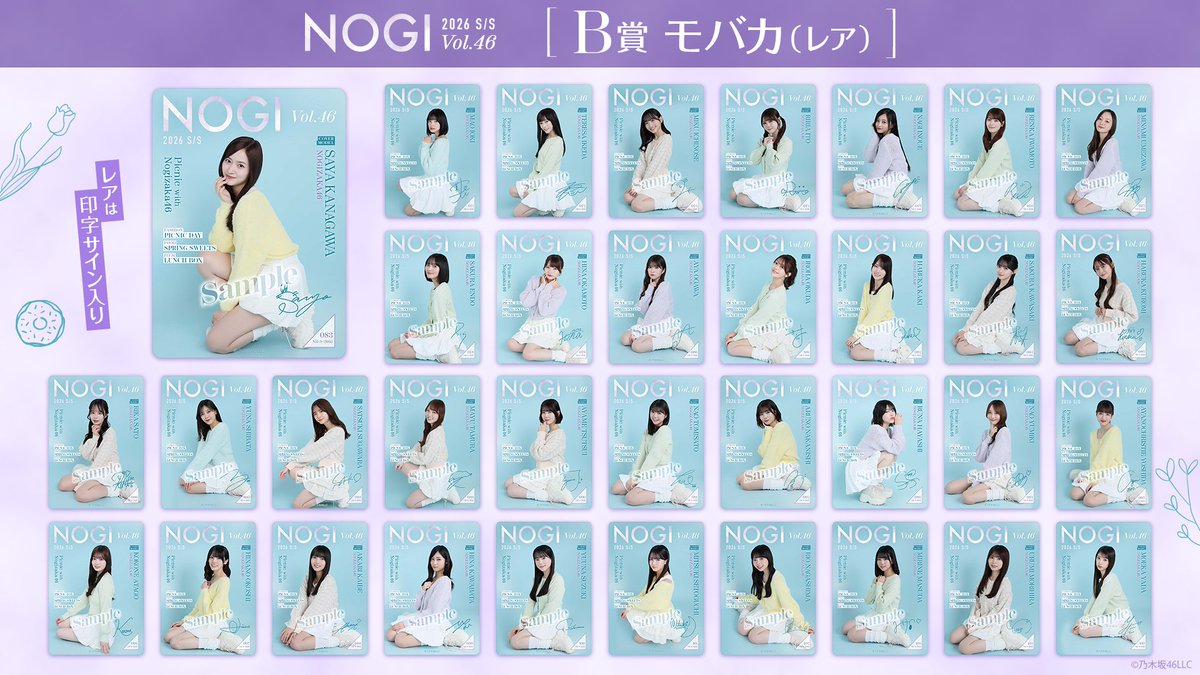 🌸 ࣪⊹ NOGI 2026 S/S ˖ ࣪⊹ ￣￣￣￣￣￣￣￣￣￣￣￣￣ B賞 モバカ