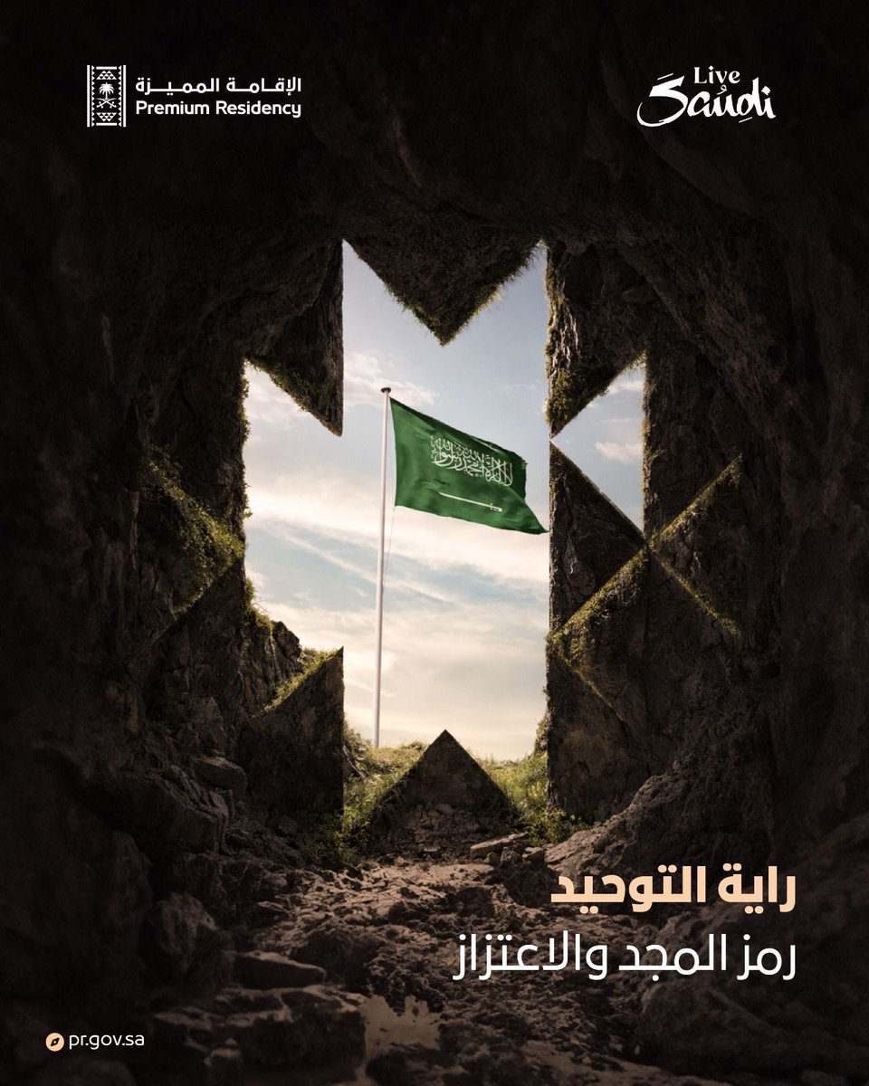 الإقامة المميزة | Premium Residency tweet media