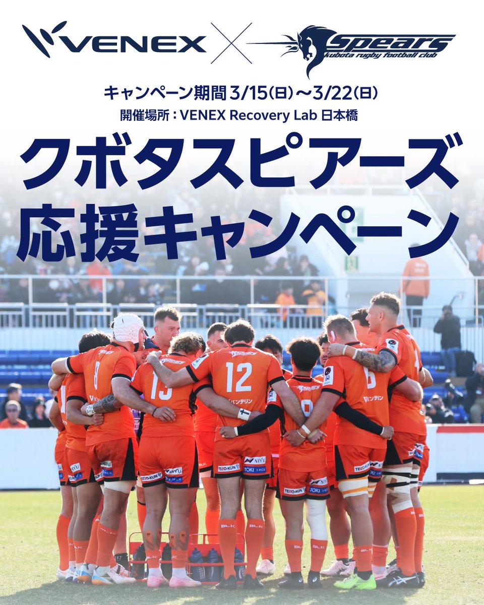 VENEX ベネクス【公式】 tweet media