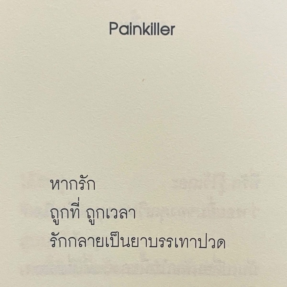 ร้านกลิ่นหนังสือ tweet media