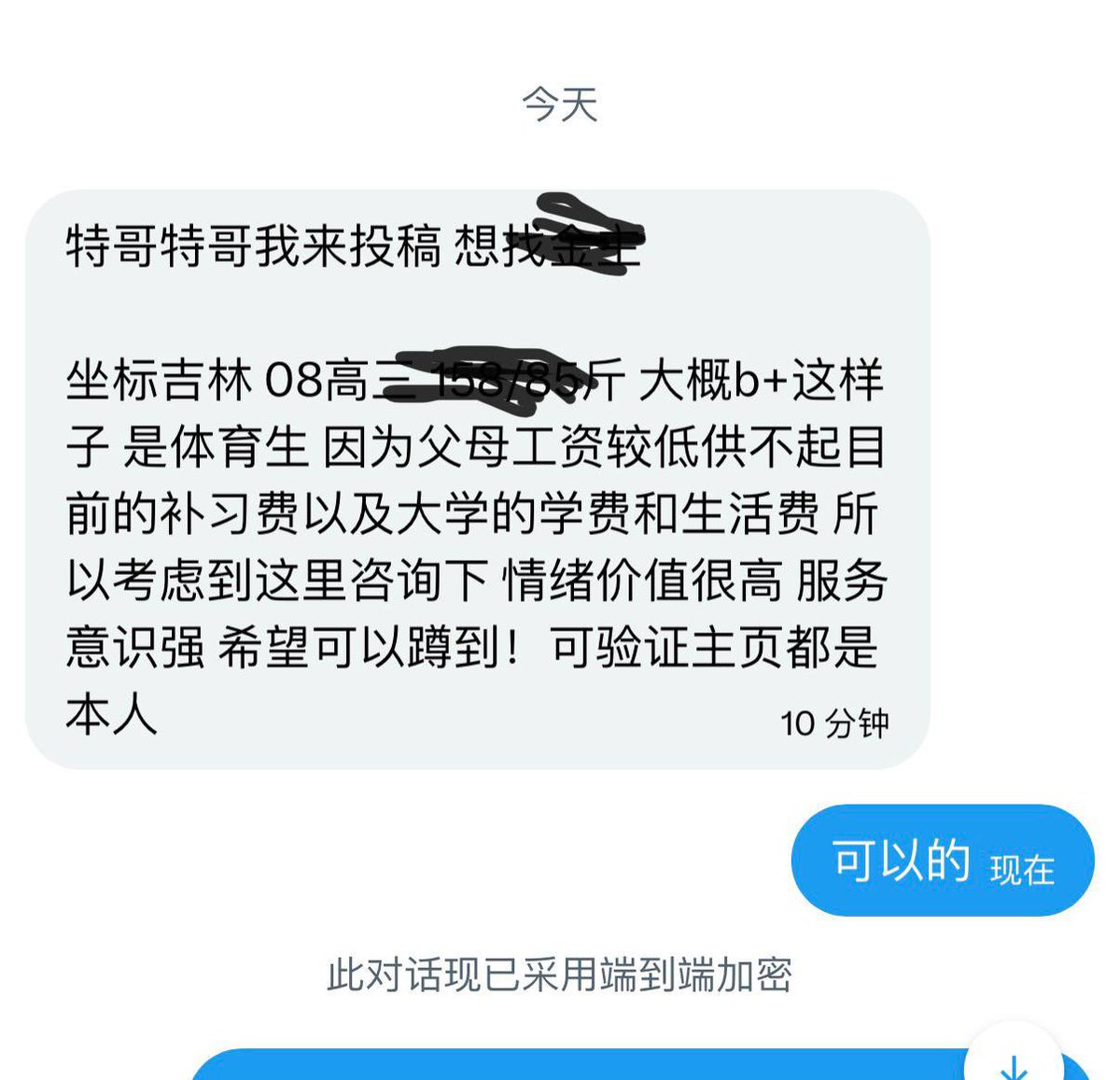 小特（帮找die系） tweet media