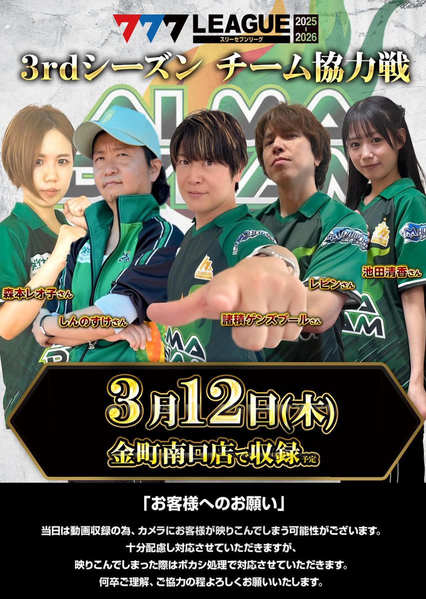 ダイナム金町南口店 Since.1993.12.28 tweet media