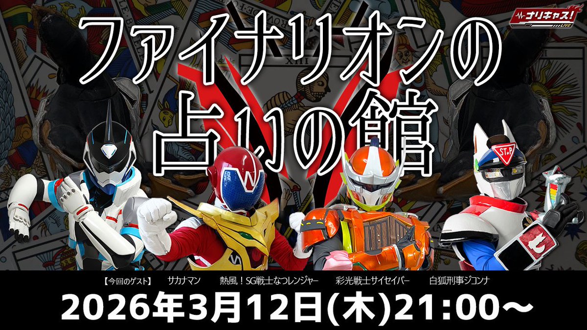 ファイナリオン(ナリオ🦊) tweet media