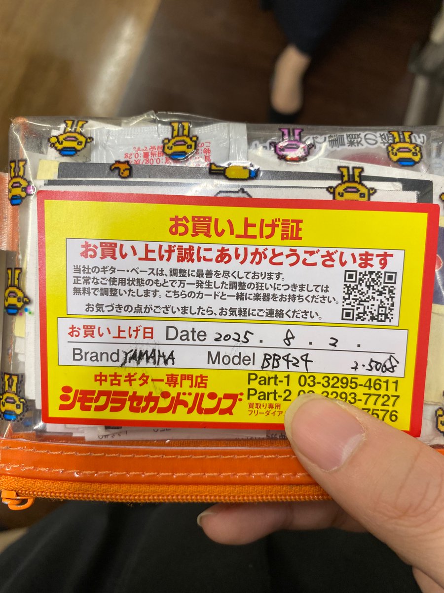 #拡散希望  #盗難被害
盗まれてたベースが見つかりました。
ネットオークションで！💢💢
皆さんにこの商品を通報してもらいたいです。警察には証拠提出済みです。
各やってるショッピングアプリがあればよろしくお願いします！ご協力お願いします！！！！！！