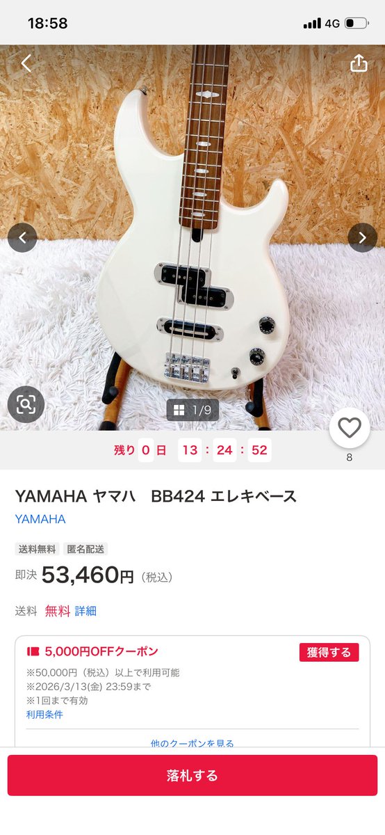 ベース盗まれ君 tweet media