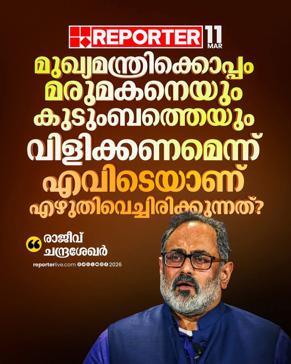 M V Nikesh Kumar tweet media