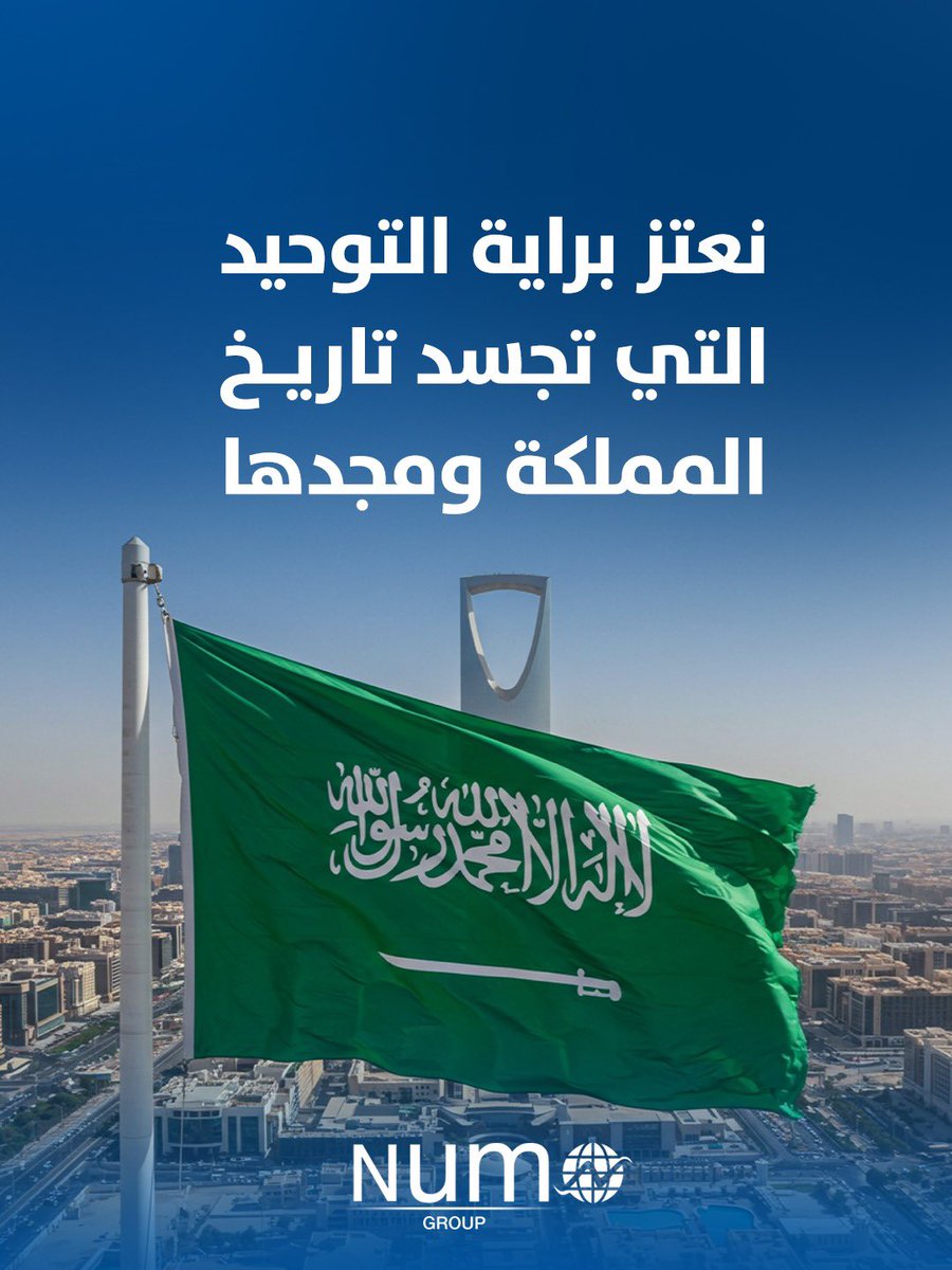 مجموعة نمو | Numo Group tweet media