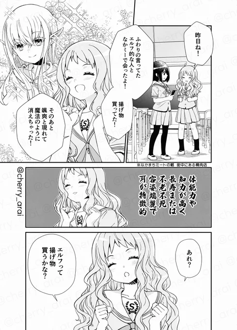 安アパートでエルフっぽい人がてきと〜な暮らしをしている話 18話(1/2)
#漫画が読めるハッシュタグ 