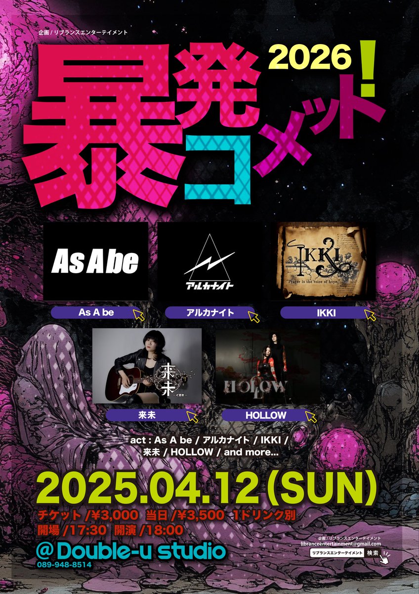 LibranceO's tweet photo. 4月4日　松山ZINO
4月5日　高松Noah’sArk
両日とも出演者様、開場開演時間が変更になりました！

いつもより30分早まっておりますのでご注意くださいませ！
初出演の方と、常連の方と良い音楽の遊覧を楽しみましょう♪

ご予約は各出演者、リブランスまでご連絡くださいませ🚢 https://t.co/ZE3K9tJRHH