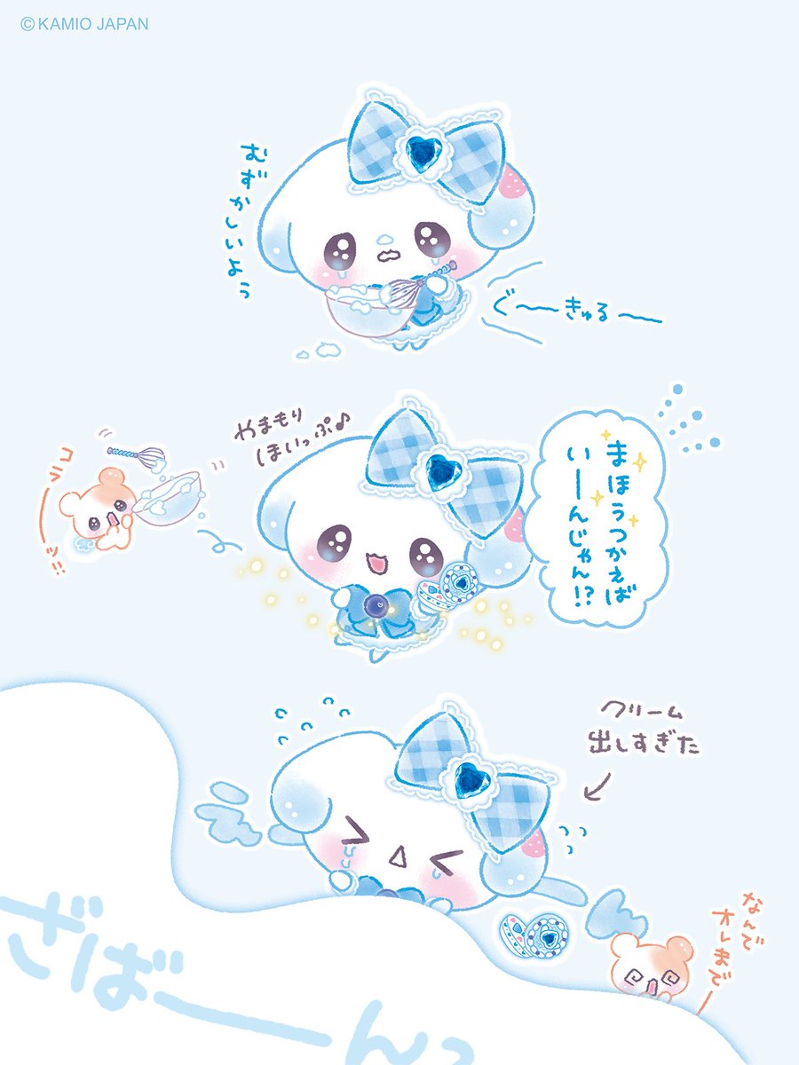 まじかるベリーベリー【公式】 tweet media