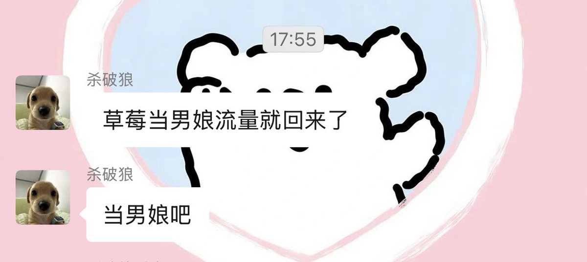 草莓软糖 tweet media