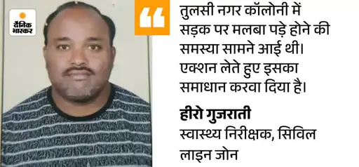 DBSamadhan_'s tweet image. आज के 'पब्लिक के स्टार' बने हीरो गुजराती

तुलसी नगर कॉलोनी में सड़क पर मलबा पड़े होने की समस्या थी।  सिविल लाइन जोन के स्वास्थ्य निरीक्षक हीरो गुजराती ने इसका समाधान सही से करवा दिया है।

#BhaskarSamadhan | #PublicStar | #Jaipur