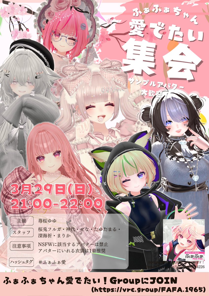 苺桜ゆゆ🍓 tweet media