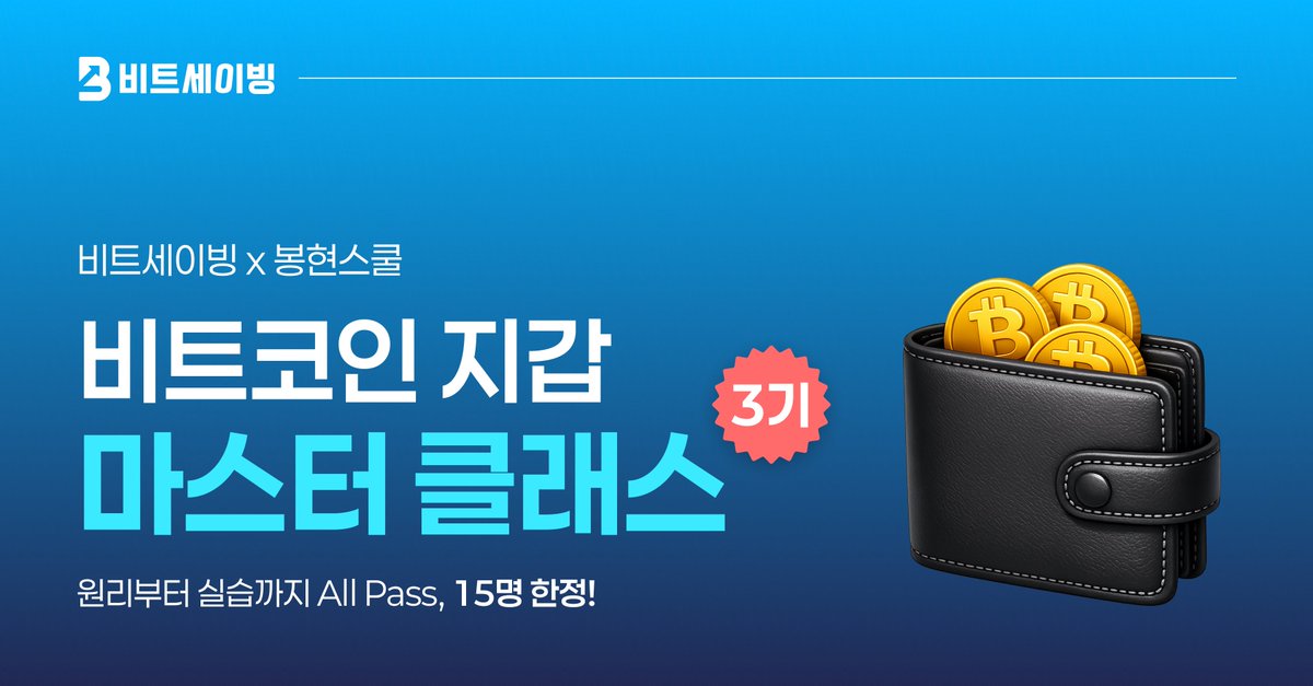 비트세이빙 tweet media