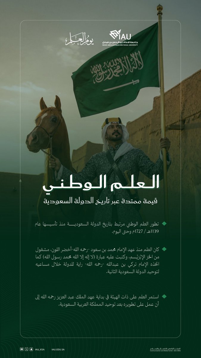 جامعة الإمام عبدالرحمن بن فيصل tweet media
