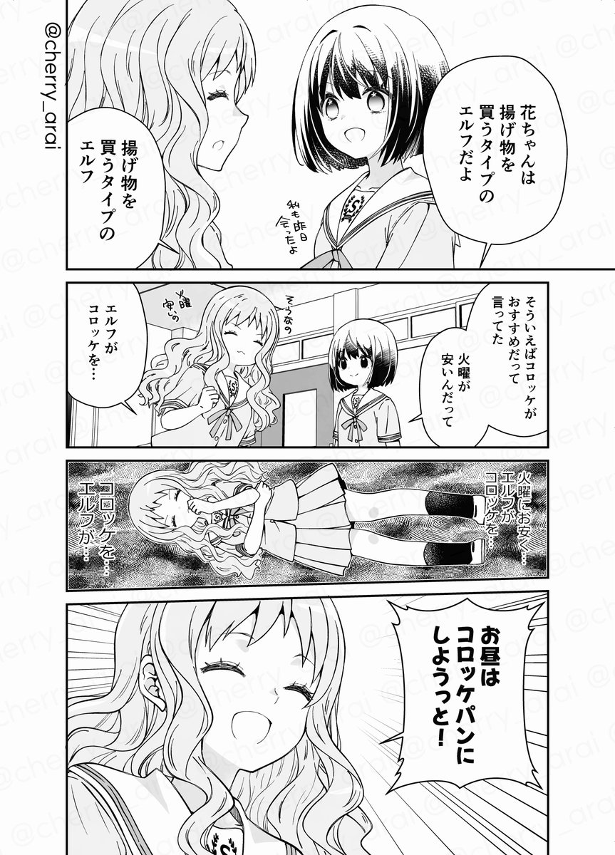 安アパートでエルフっぽい人がてきと〜な暮らしをしている話 18話(2/2)
#漫画が読めるハッシュタグ 