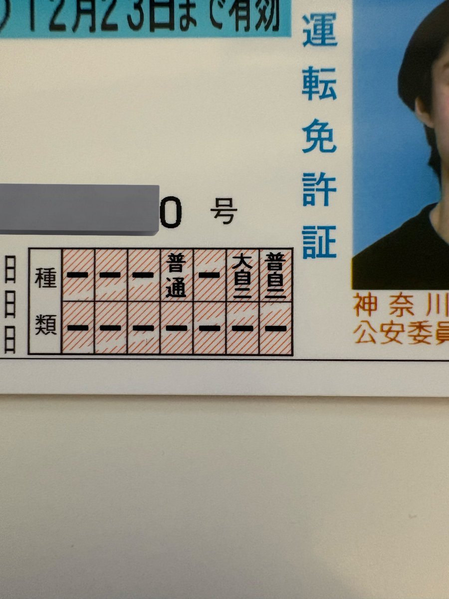 そういえば大型二輪取っちゃいました！
一発試験4回目で取れましたー！
大学1年の夏に中免取ったと思えば冬には大型！
これでお金は貯まらなくなるな〜🙄