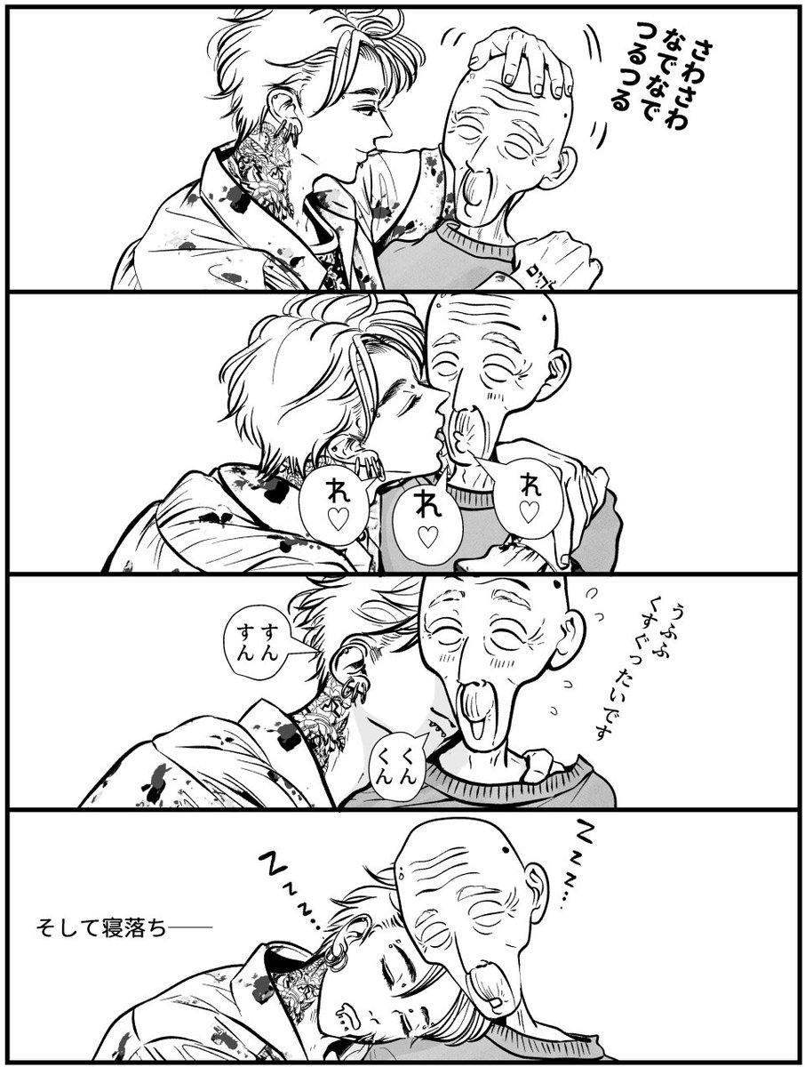←初期の2人　　時が経った→