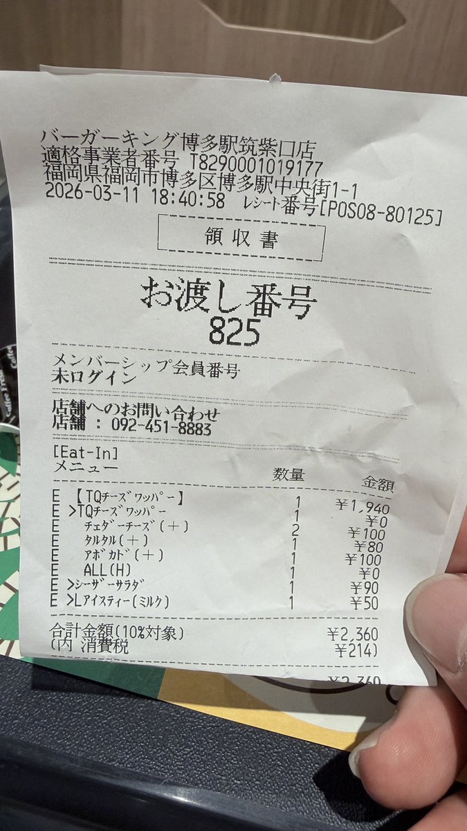 SHIVAR🦡🥃　両有会 お茶☆割り夫 tweet media