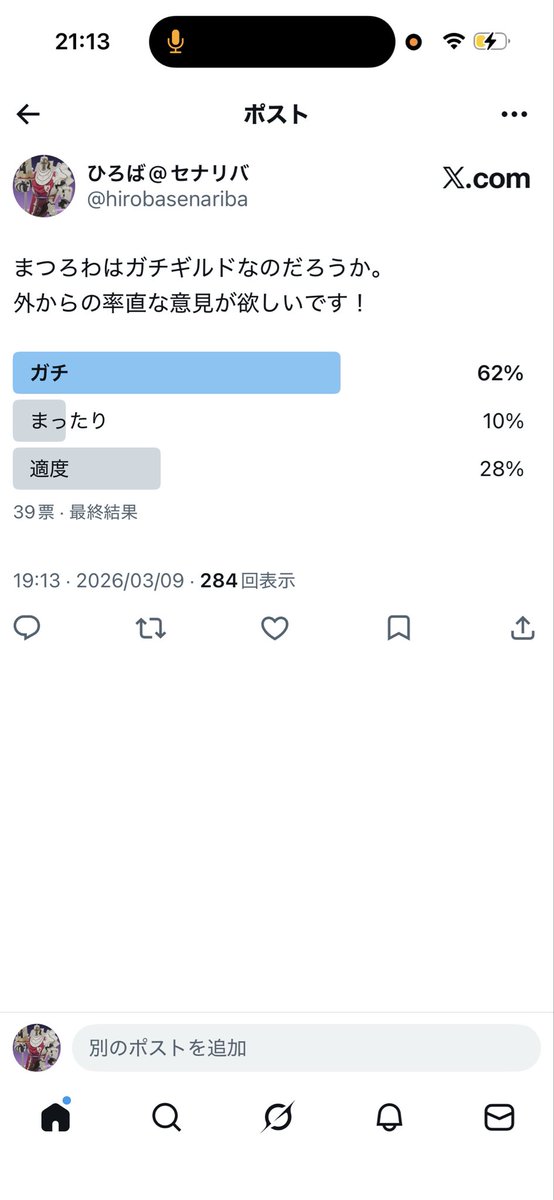 ひろば@セナリバ tweet media