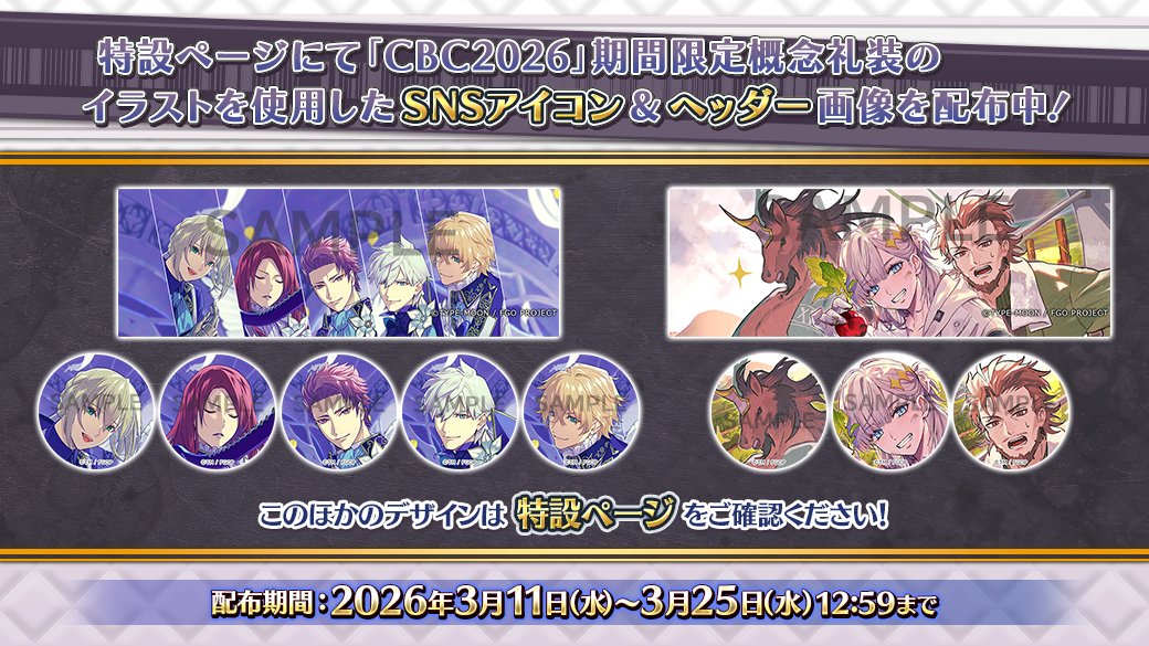 【公式】Fate/Grand Order tweet media