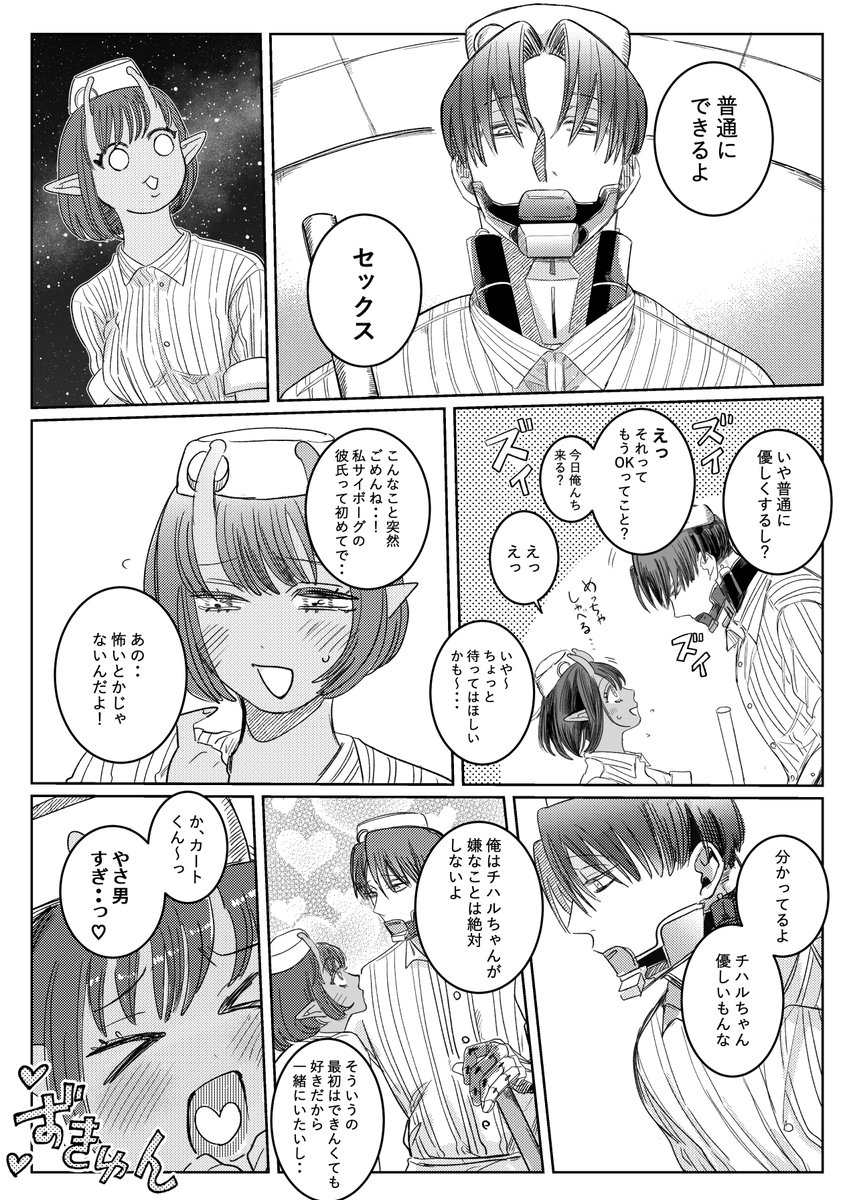 ※ちょと下ネタ注意
春コミで出る成人向けカーチハダイナーパロ本サンプルです。 
