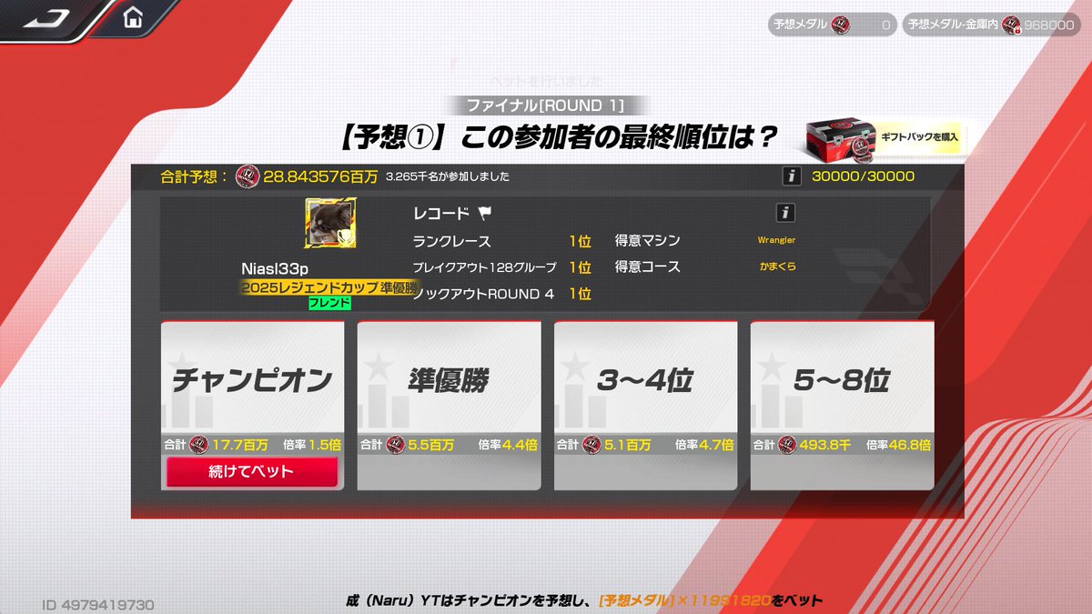 オールインで2.5倍を1.5倍にする漢
#レーシングマスター #レーマス #Niasl33pWIN