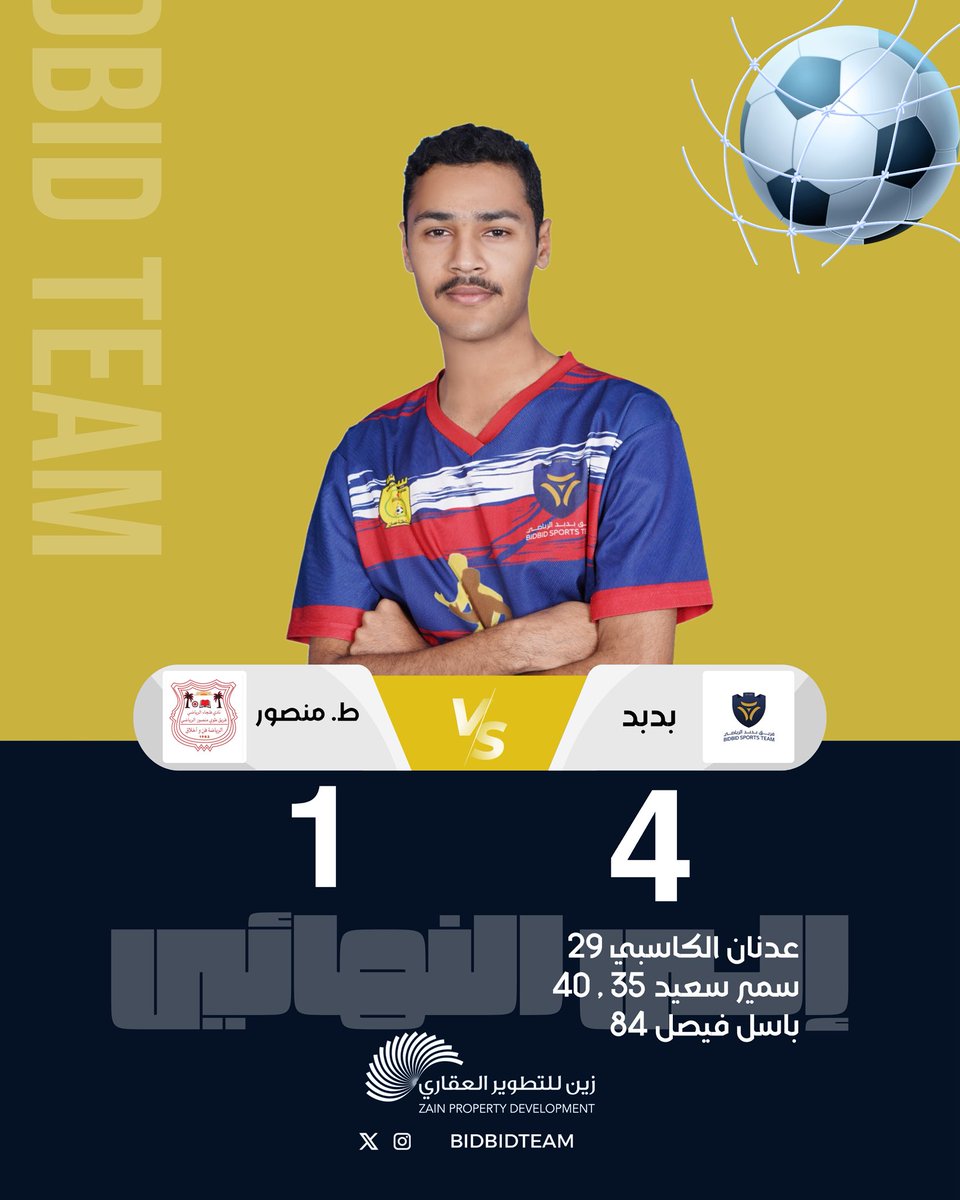 فريق بدبد الرياضي tweet media