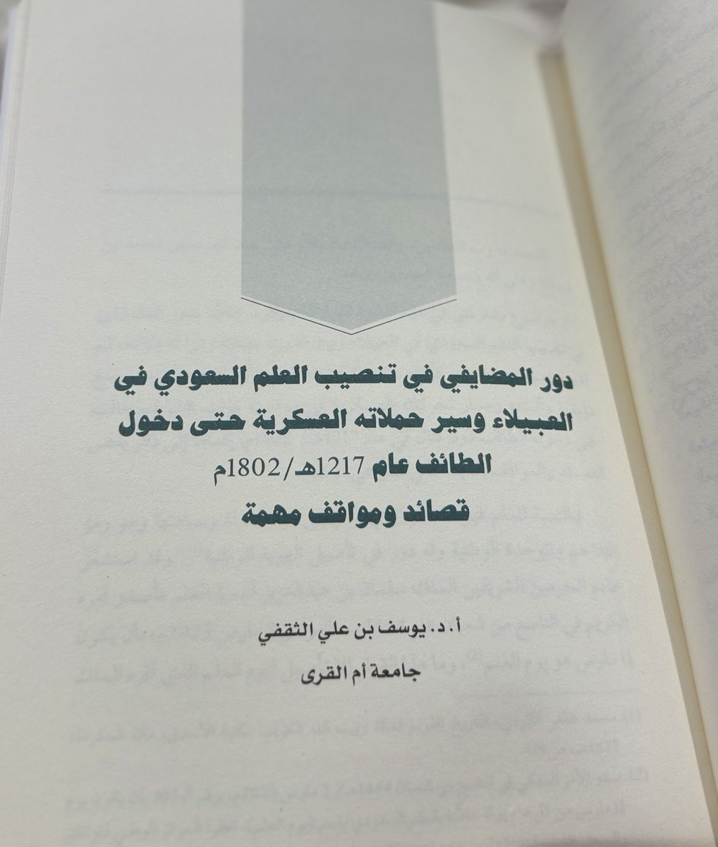 د. نوير العميري tweet media