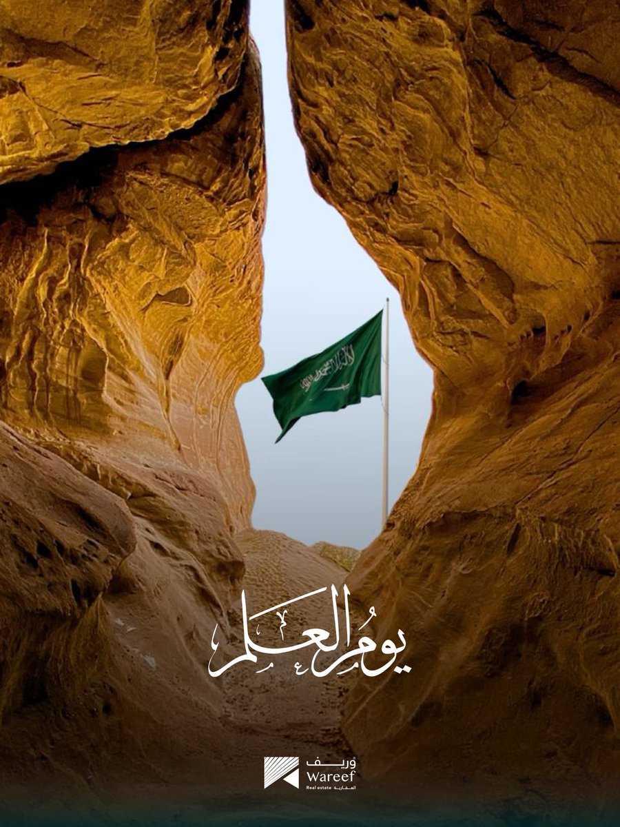 وريف العقارية tweet media