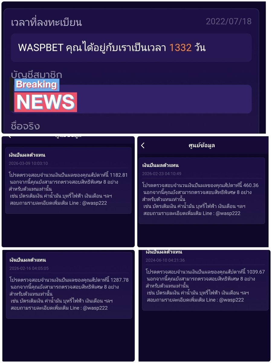 SuyPunNo2's tweet photo. ในตระกูล waspbet เว็บนี้คือต้นตำหรับ ผมอยู่มาตั้งแต่เปิดเว็บ เกือบ4ปีละมั้ง😊🙏(ตอนนั้นได้รับsmsเครดิตฟ��ี188 สมัครปุ้ปเข้าเลยตอนนั้น คือ ดีย์💥💥) การันตีไม่เคยมีประวัติโกงและไม่มีตุกติกแม้แต่ครั้งเดียว) #เว็บพนันที่ดีที่สุด #waspbet #เว็บตรงแตกดี 

📲 
https://t.co/ZObhOUclqT https://t.co/cPxYyyf0pt