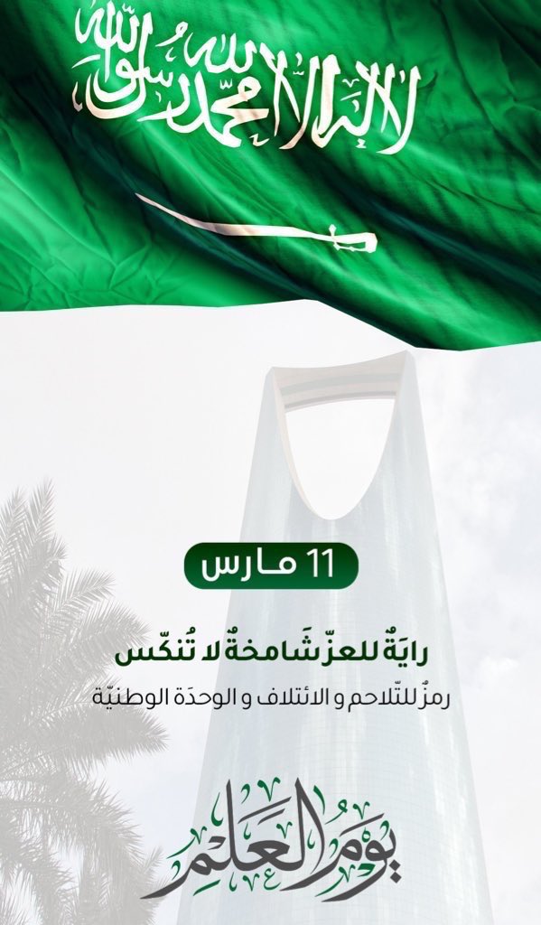 اللجنة السعودية للايكيدو | Saudi Aikido Committee tweet media