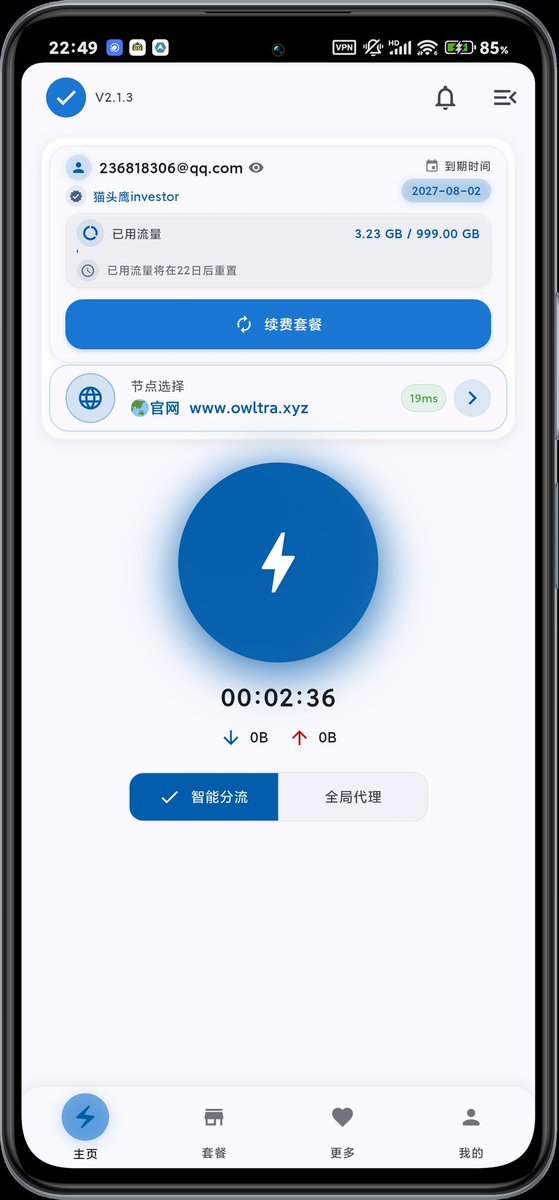 CYYC505's tweet photo. 🚨【项目速递】猫头鹰🦉OwltraVPN
🔑 Web2通往Web3的隐私钥匙
🔥 支付VPN全额销毁+USDT支付回购销毁，双轨通缩模型
🌐 社区驱动+透明开发，真实业务支撑的价值代币
Q:1085940214
0xaff848e2461d3306ab30ddb363e1a1db5ced7777
VPN下载 https://t.co/UNlTf1x6nf https://t.co/0dSyw7vRic