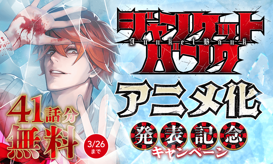 ヤンジャン＋ tweet media