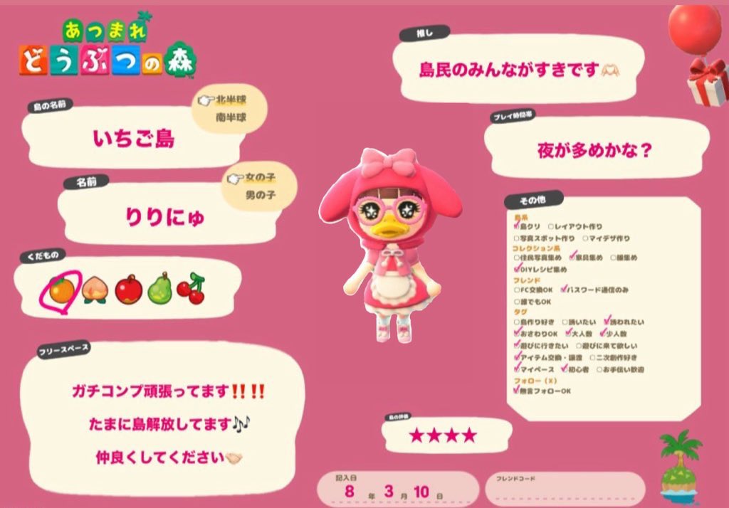 いちごひめ tweet media