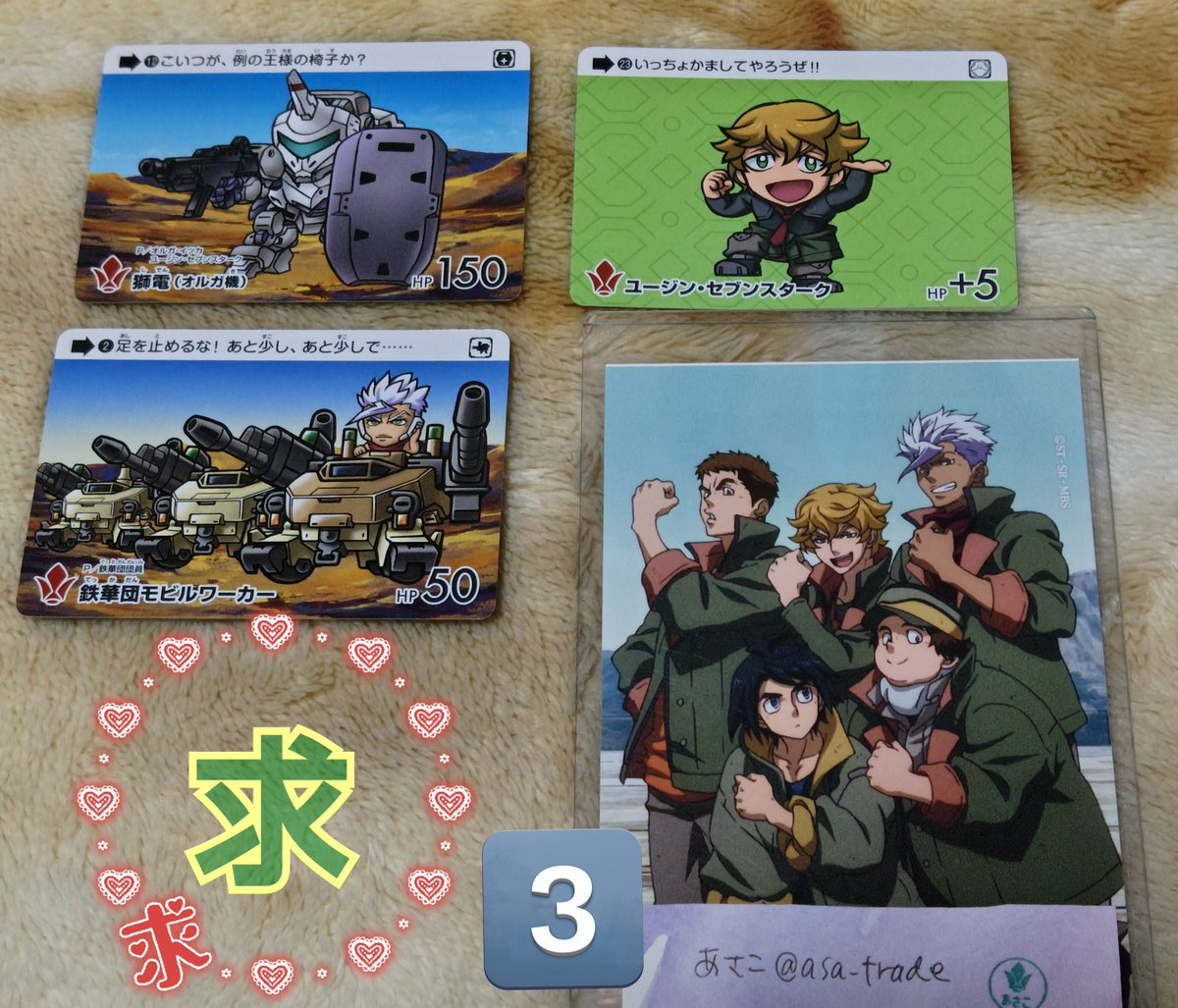 asa_trade's tweet photo. 【交換】鉄血のオルフェンズ　カードダス

譲：シノ、ビスケット、ラフタ、ハッシュ、ガエリオ、アイン、カルタ、他MS
（画像１枚目、２枚目）

求：ユージン、鉄華団モビルワーカー、獅電オルガ機
（画像３枚目）

☘️郵送希望
お気軽にお声がけ下さい。
よろしくお願い致します🙇 https://t.co/jsCTfpnqMk