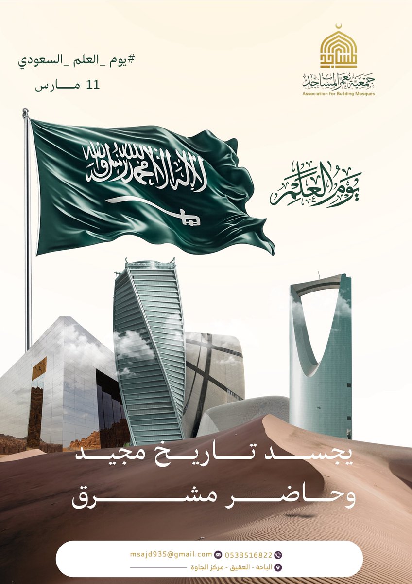 msajd935's tweet photo. #يوم_العَلَم #السعودية https://t.co/aJhe9Bed7W
