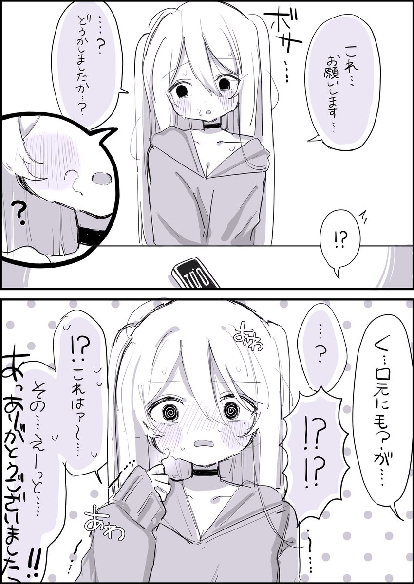 事後……なのか!?     SFW 