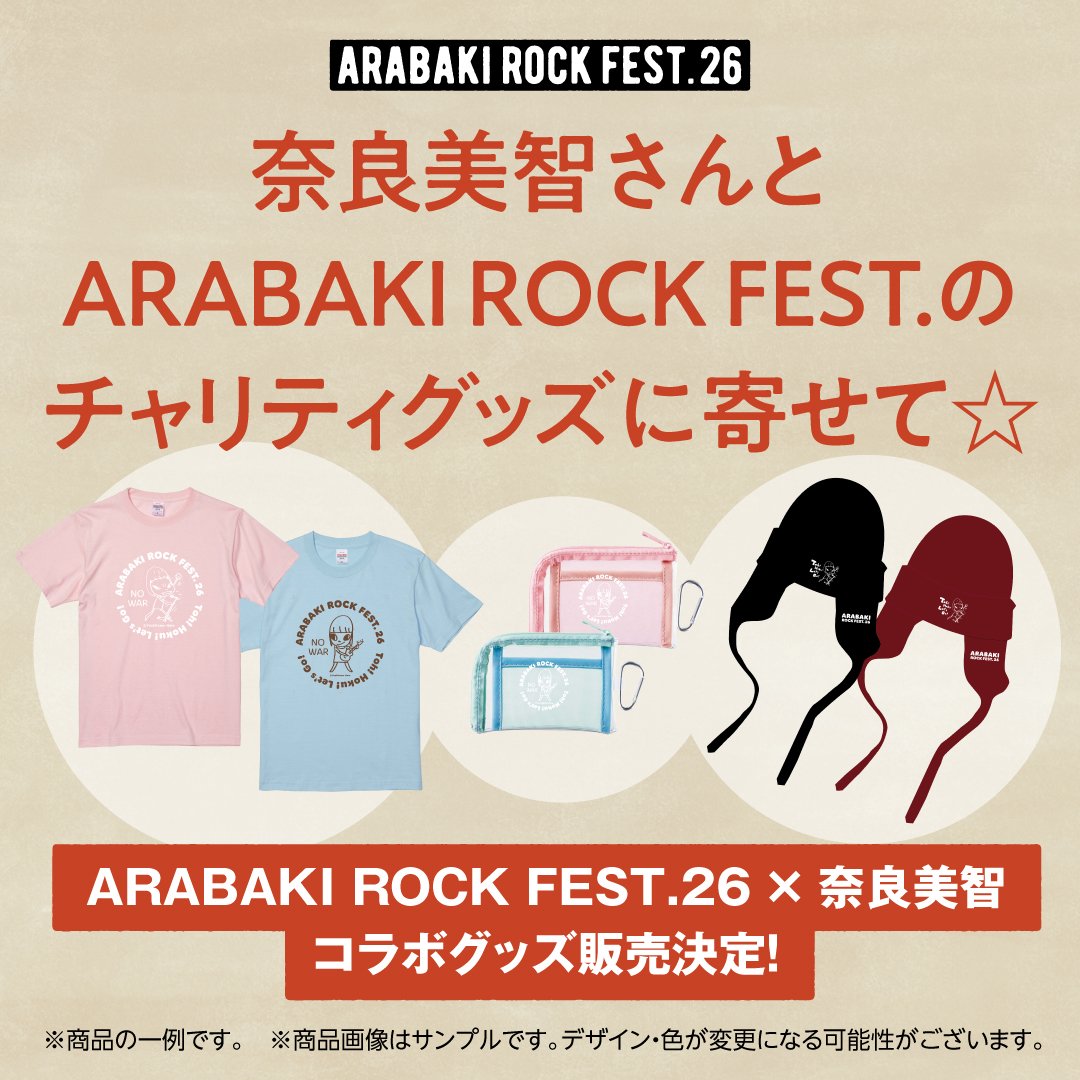 ◤￣￣￣￣￣￣￣￣￣￣￣￣￣￣￣￣ ARABAKI ROCK FEST.26 × 奈良美智