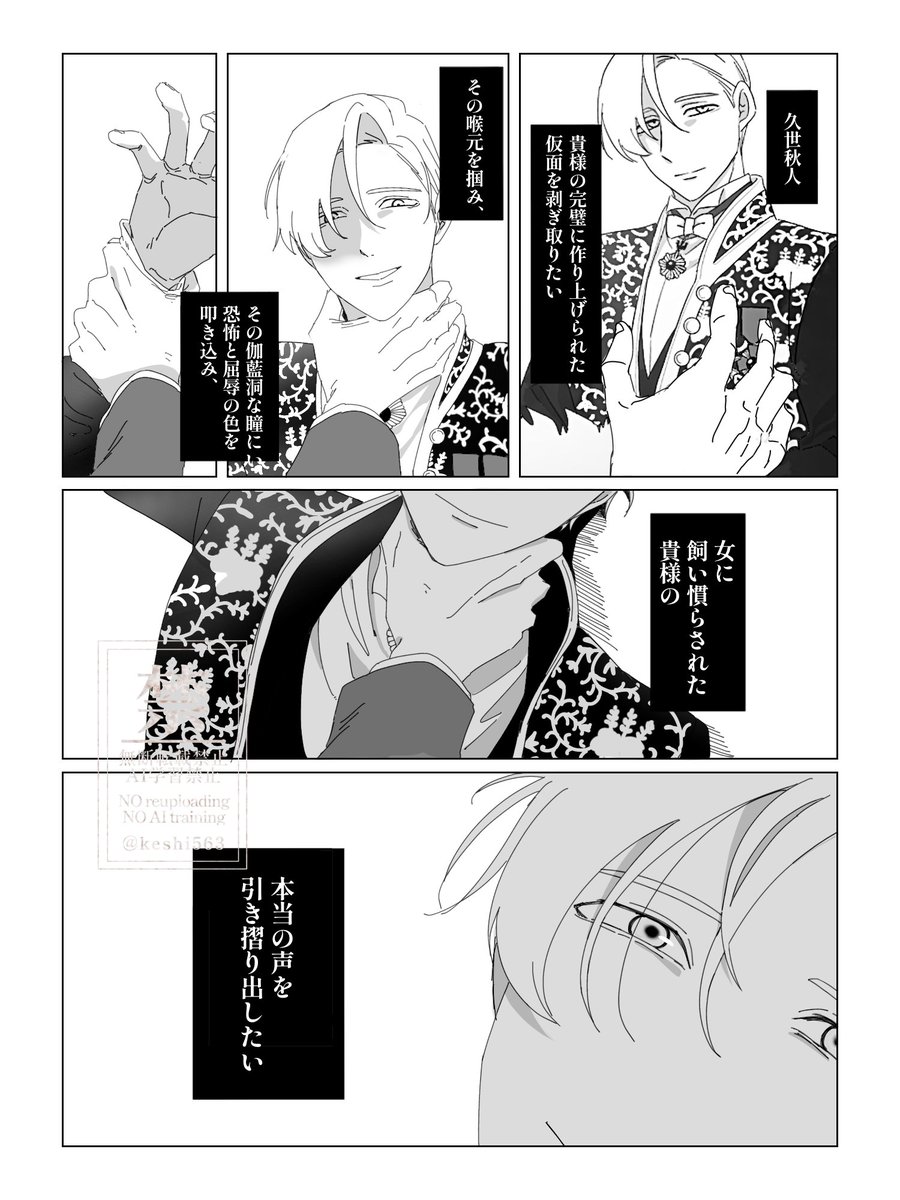 真壁の悪夢

久世伯の純真 