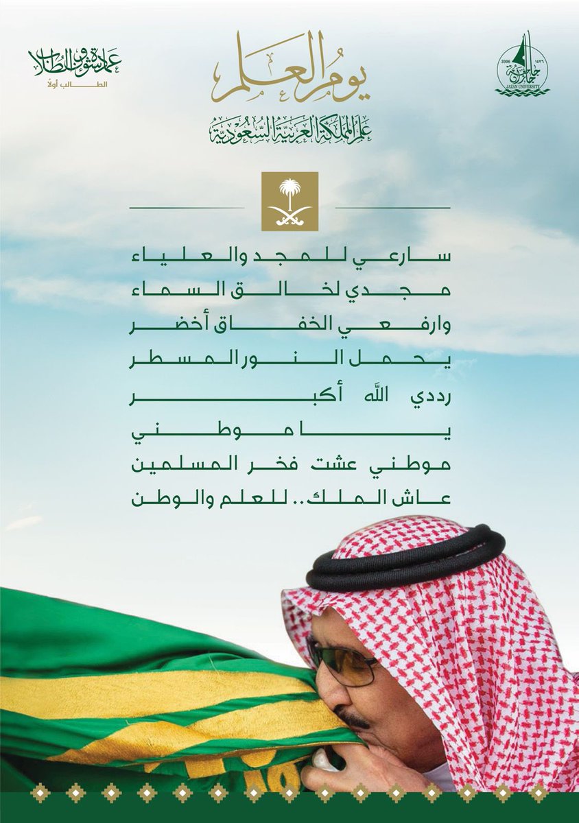 عمادة شؤون الطلاب بجامعة جازان tweet media