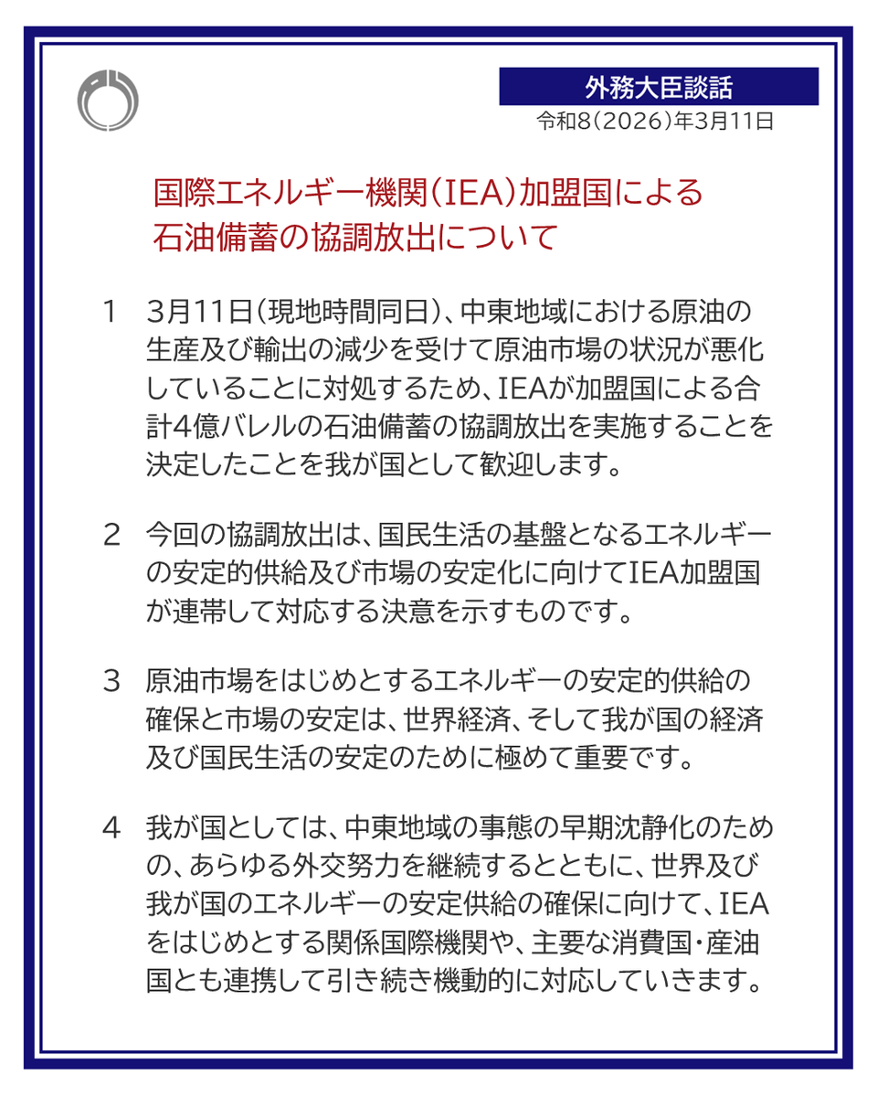 外務省 tweet media