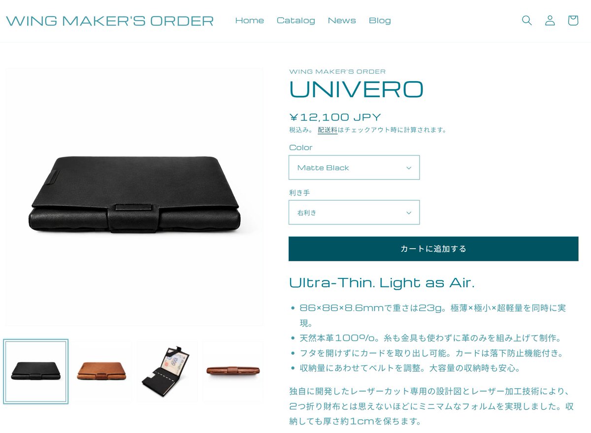 wingmaker666's tweet photo. 世界最小級を本気で目指したWingMakerの2つ折り財布『UNIVERO』の一般販売を開始します。

コンパクト×薄型設計×超軽量。
全てに妥協しない本革財布をぜひ！

https://t.co/vosTYmLFPt https://t.co/arP8iPGf8c
