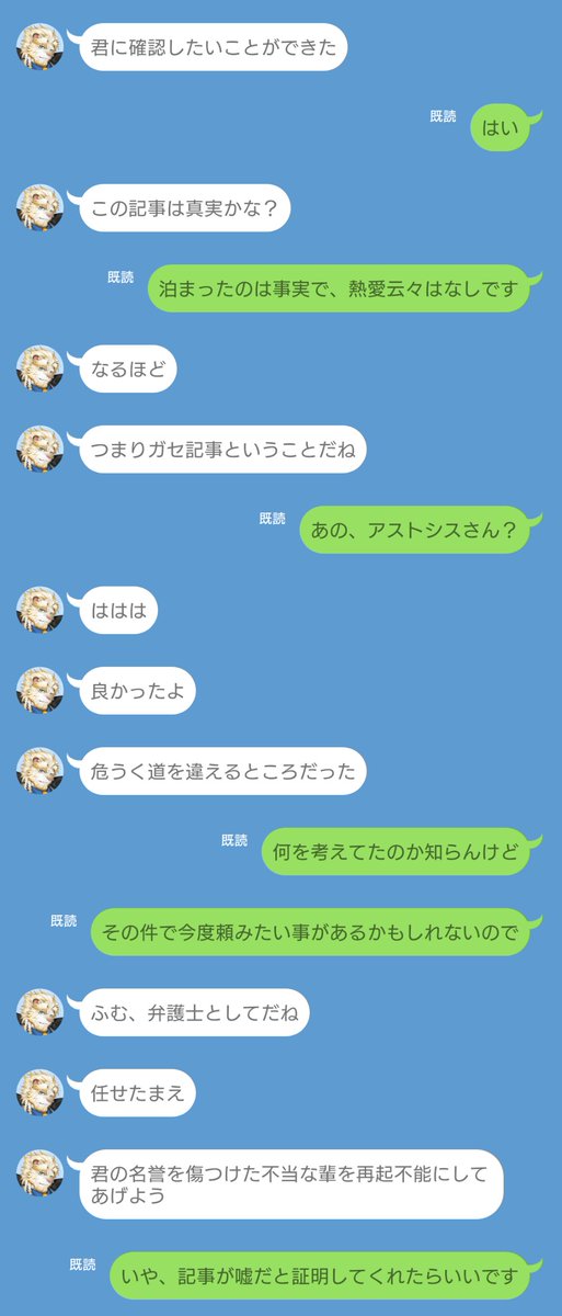 風煉@skeb募集中 tweet media