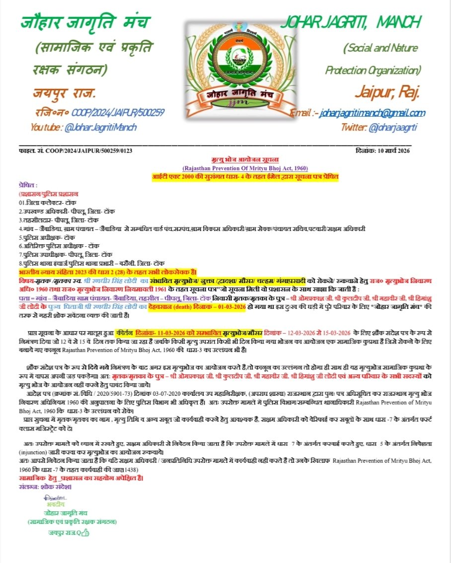 जोहार जागृति मंच tweet media