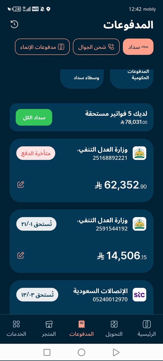 alhakami988's tweet photo. @d1rku يارب بشرنا بسدادها في شهرك الكريم. https://t.co/G77fjSPNRU